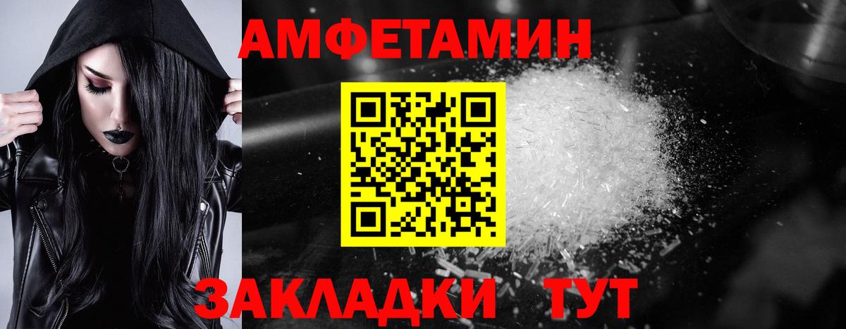 Сатка  Amphetamine  Вход с VPN  АМФ Розовый  Амфетамин 