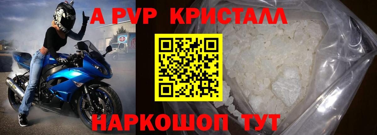 Сатка  Alfa_PVP  Вход с VPN  Alpha-PVP крисы CK  APVP VHQ 