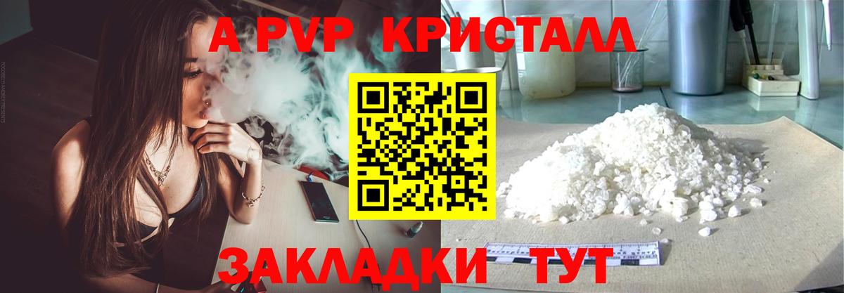 Alpha-PVP Соль Сатка