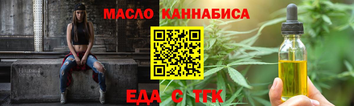 Сатка  Еда ТГК марихуана  Вход с VPN 