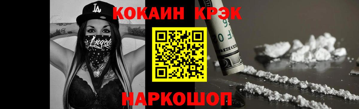 COCAIN 98%  Вход с VPN  Сатка 