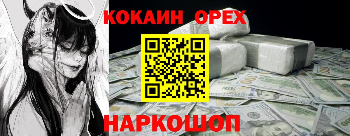 КОКАИН FishScale Сатка
