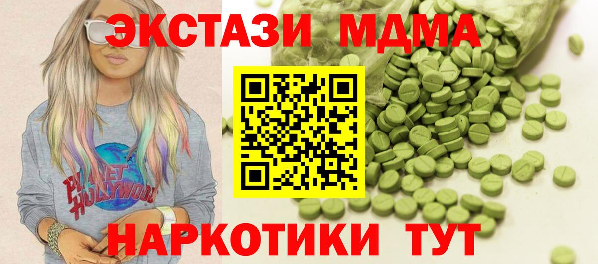 Сатка  Экстази диски  Ecstasy  ЭКСТАЗИ 300 mg  Вход с VPN 