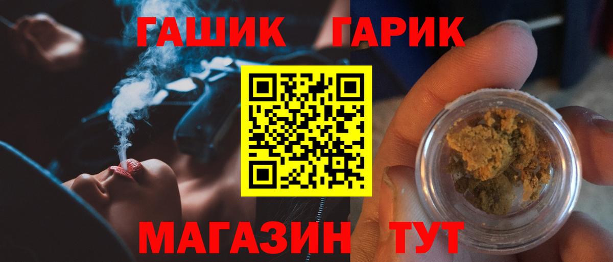 ГАШИШ  купить закладку  Гашиш hashish  Сатка  Гашиш хэш  Вход с VPN 