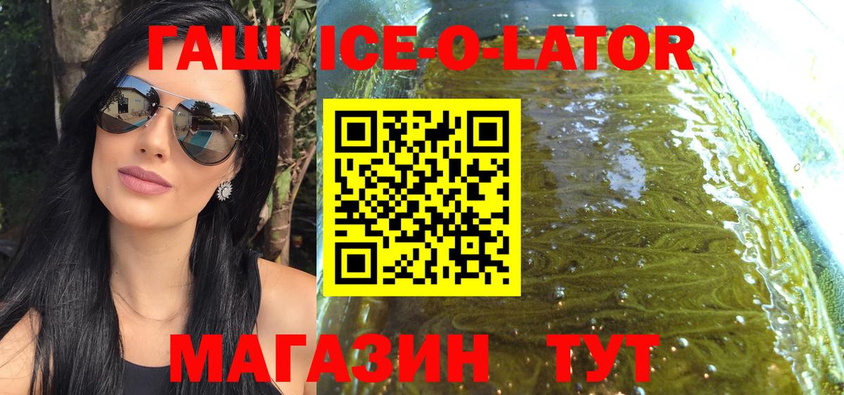 ГАШИШ гашик Сатка