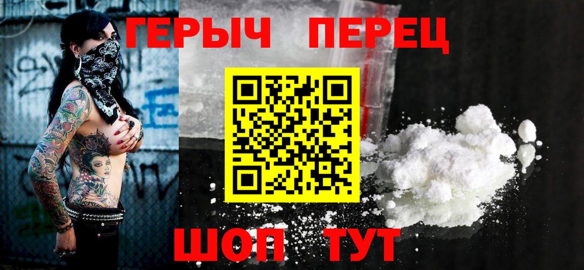 Сатка  Героин герыч  Вход с VPN 