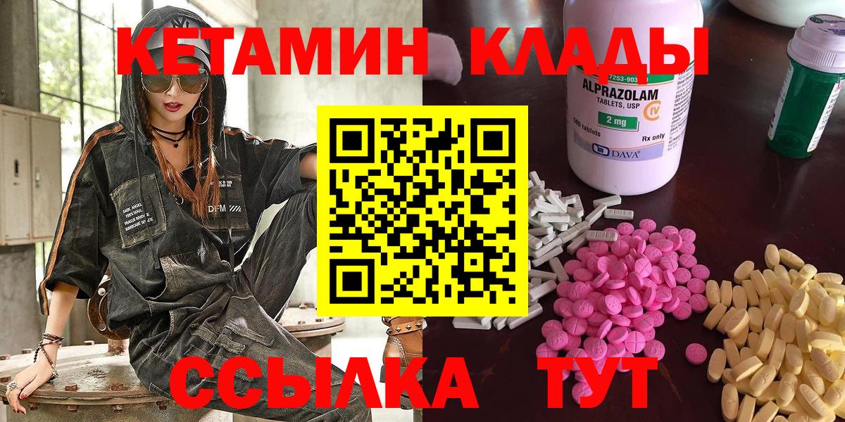 Сатка  Кетамин VHQ  Вход с VPN 