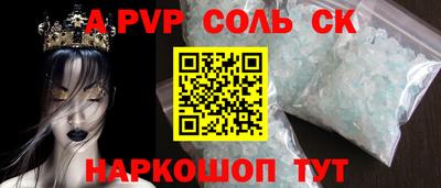 apvp Славгород