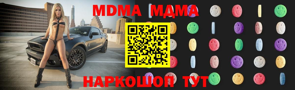 Сатка  MDMA кристаллы  Вход с VPN  MDMA  МДМА молли 