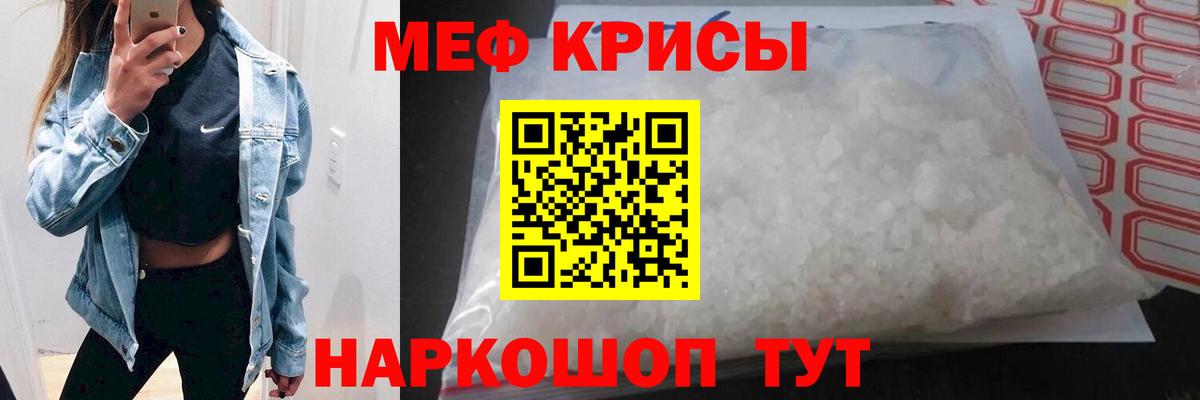 МЕФ мука Сатка
