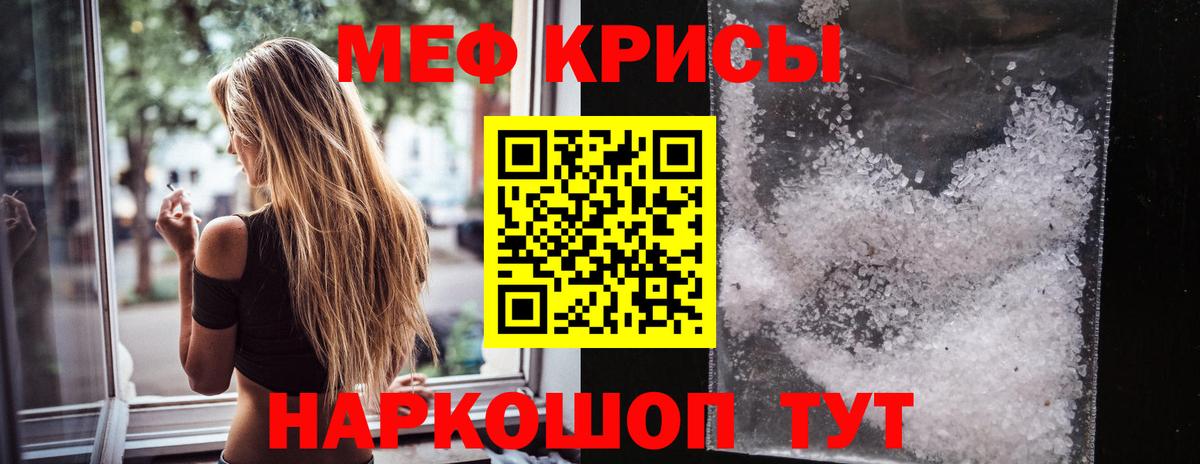 Меф VHQ  купить наркоту  Мефедрон  Мефедрон кристаллы  Сатка  Вход с VPN 