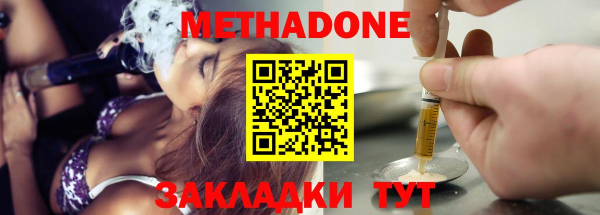 Метадон белоснежный  МЕТАДОН methadone  Сатка  Вход с VPN 