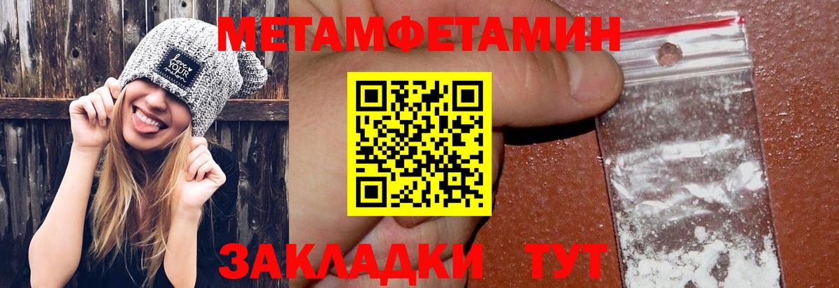 МЕТАМФЕТАМИН витя Сатка