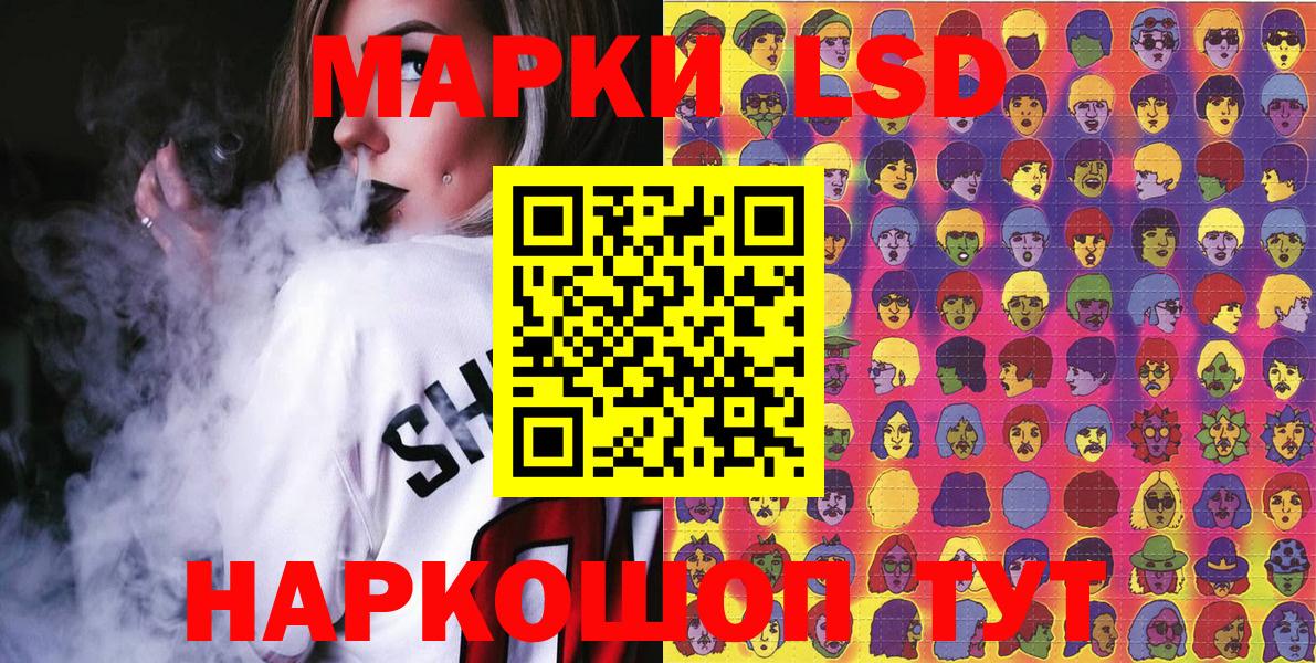 Сатка  Наркотические марки 1,8мг  Вход с VPN 