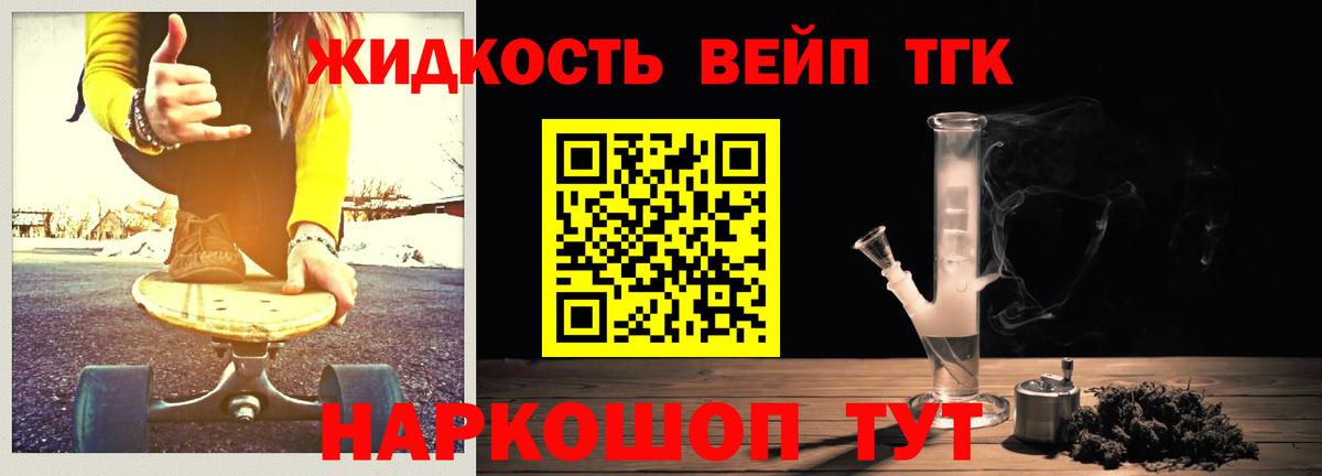 Дистиллят ТГК жижа  Вход с VPN  Сатка 