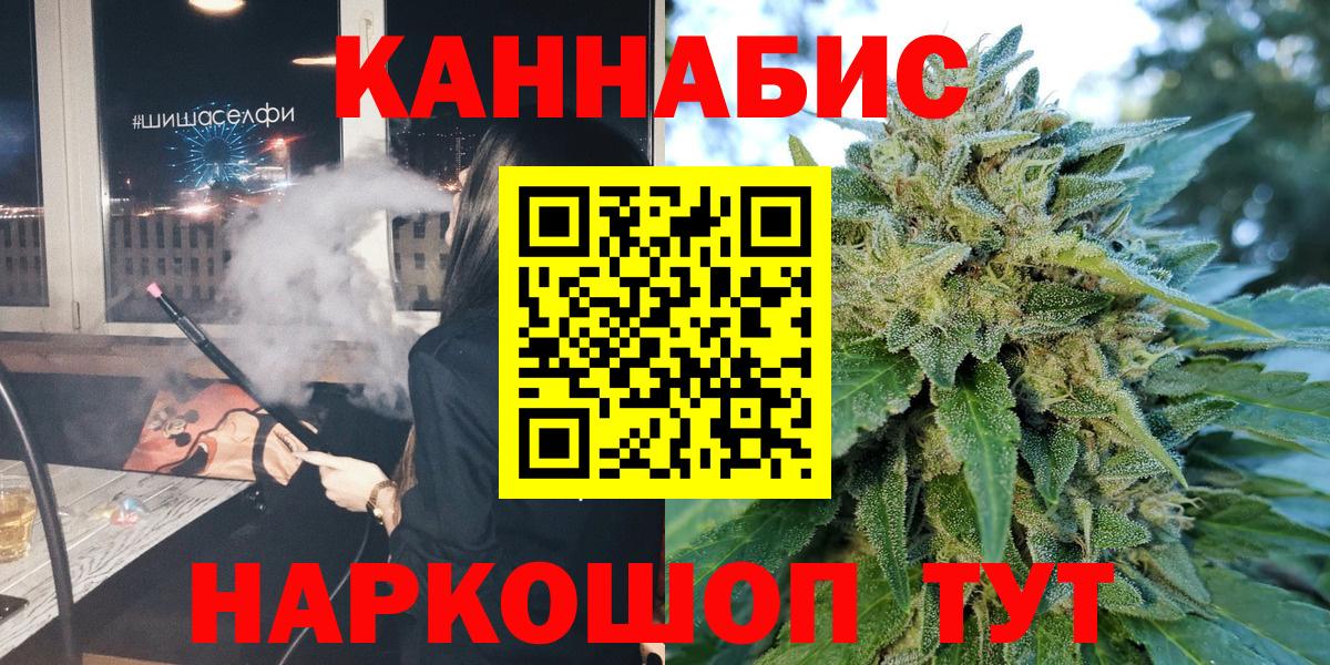 Сатка  Конопля марихуана  Бошки марихуана планчик  Бошки марихуана Ganja  Вход с VPN 